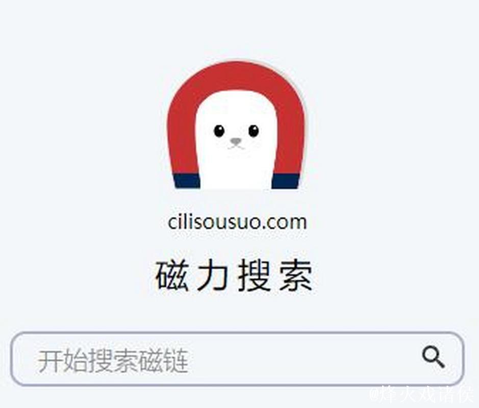 全能在线磁力搜索神器 - 探索无界限的资源世界